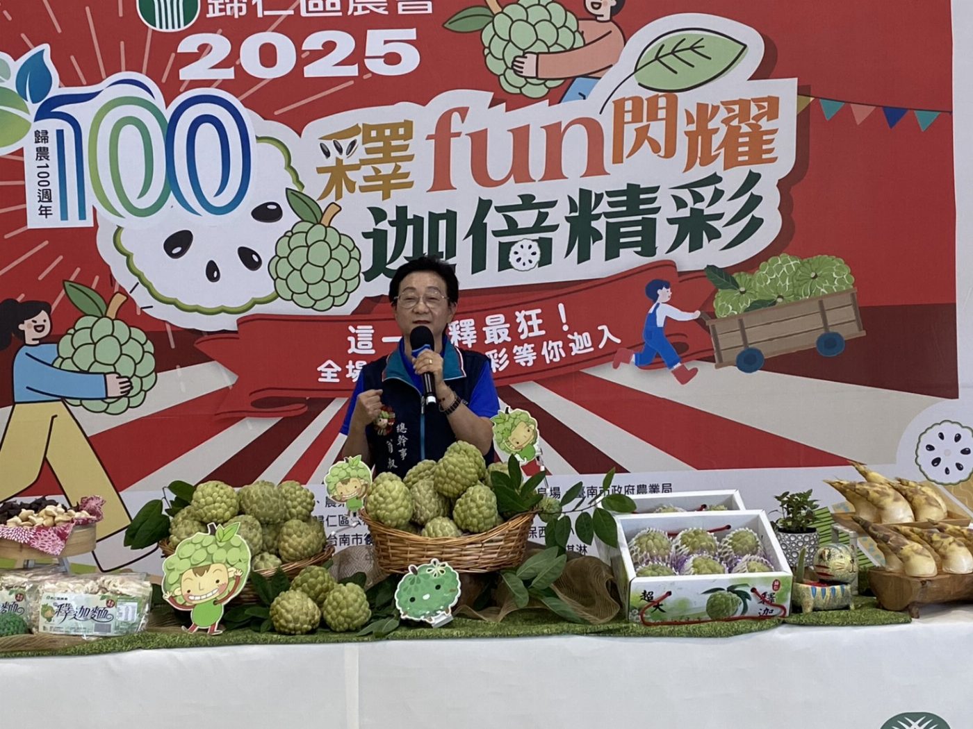 「釋fun閃耀 迦倍精彩」 8月到歸仁吃釋迦!