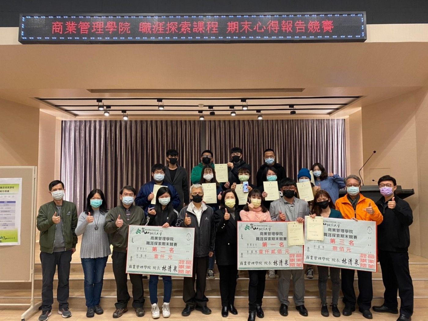 學習成功者的經驗 崑山科大商管學院舉辦「職涯探索課程」期末競賽
