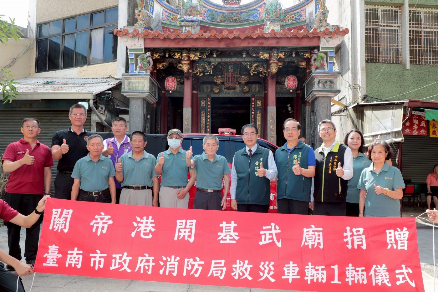 開基武廟捐贈價值250萬幫浦消防車1輛  強化台南救災量能