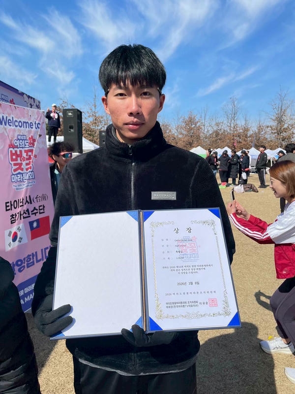 臺南市跑者陳重樺參加韓國首爾汝矣島櫻花馬拉松 勇奪半馬男子組總排第一名展現臺南跑者實力