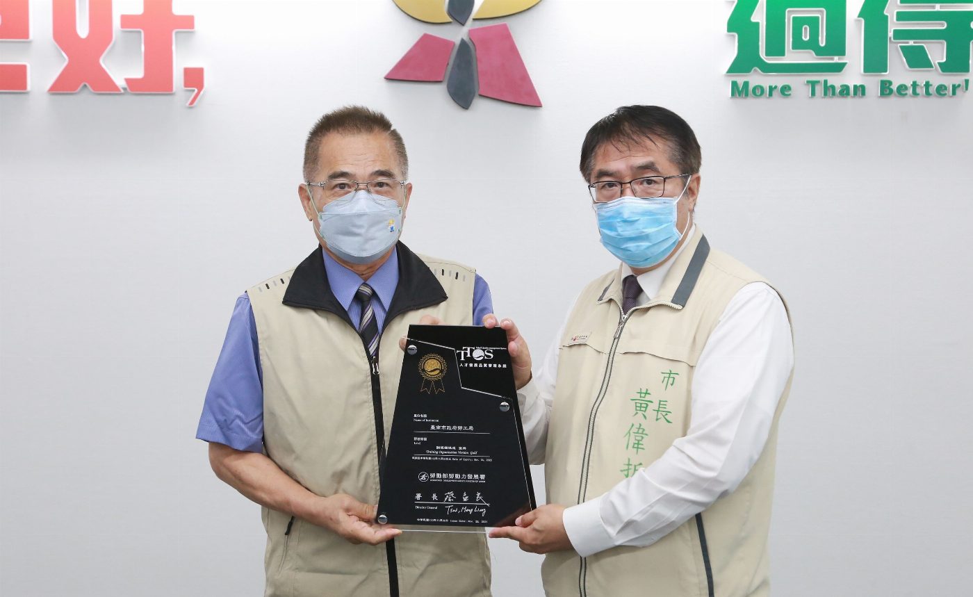 南市勞工局訓練品質獲TTQS雙金 於市政會議獻獎   黃偉哲對勞工局及南門勞工育樂中心人才培育表示肯定