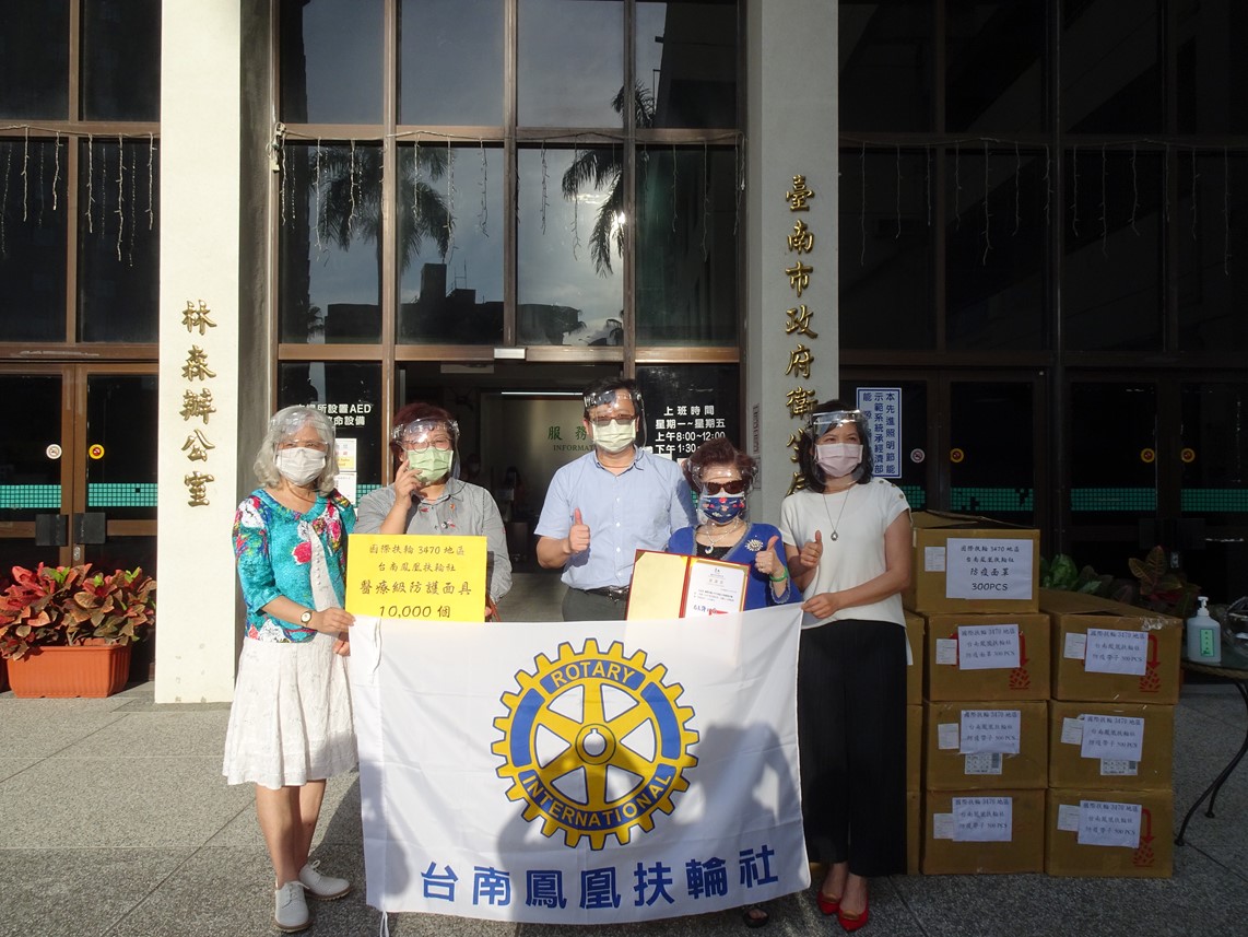 台南鳳凰扶輪社捐贈一萬個醫療用防護面罩！