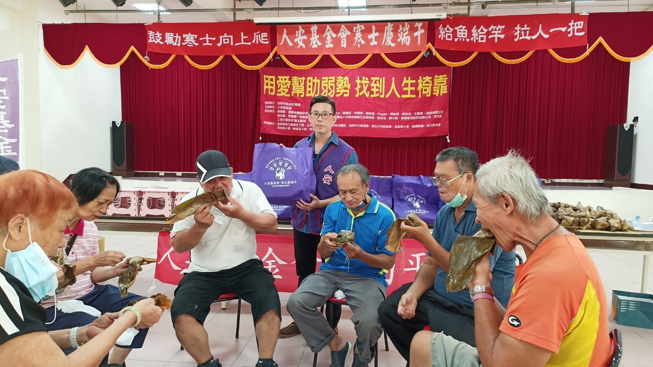 萬粽一心 人安助寒士找到就業椅靠   台南平安站舉辦寒士慶端午活動