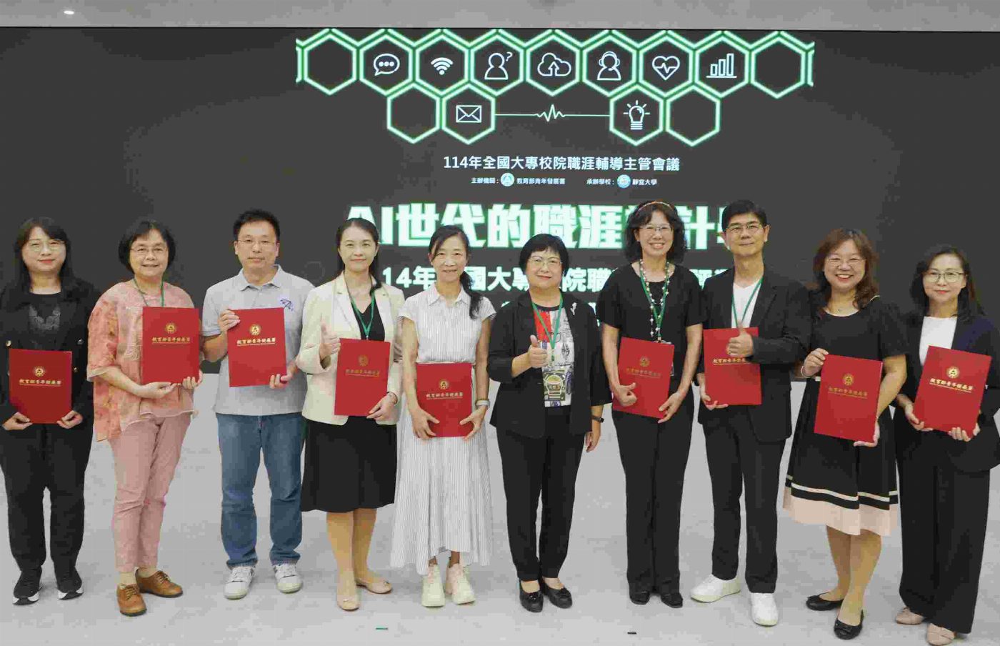 台南應用科大職涯輔導表現卓越    勇奪多項全國獎項　攜手青年署共創職涯發展新典範