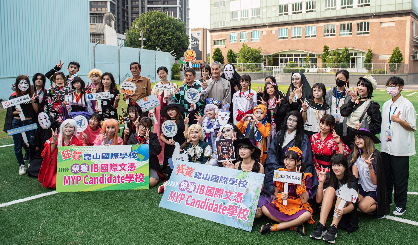 崑山國際學校舉辦「哈囉! 喂~」萬聖節扮裝活動  融合動漫角色街頭快閃舞 展現生命歷程 獲民眾好評