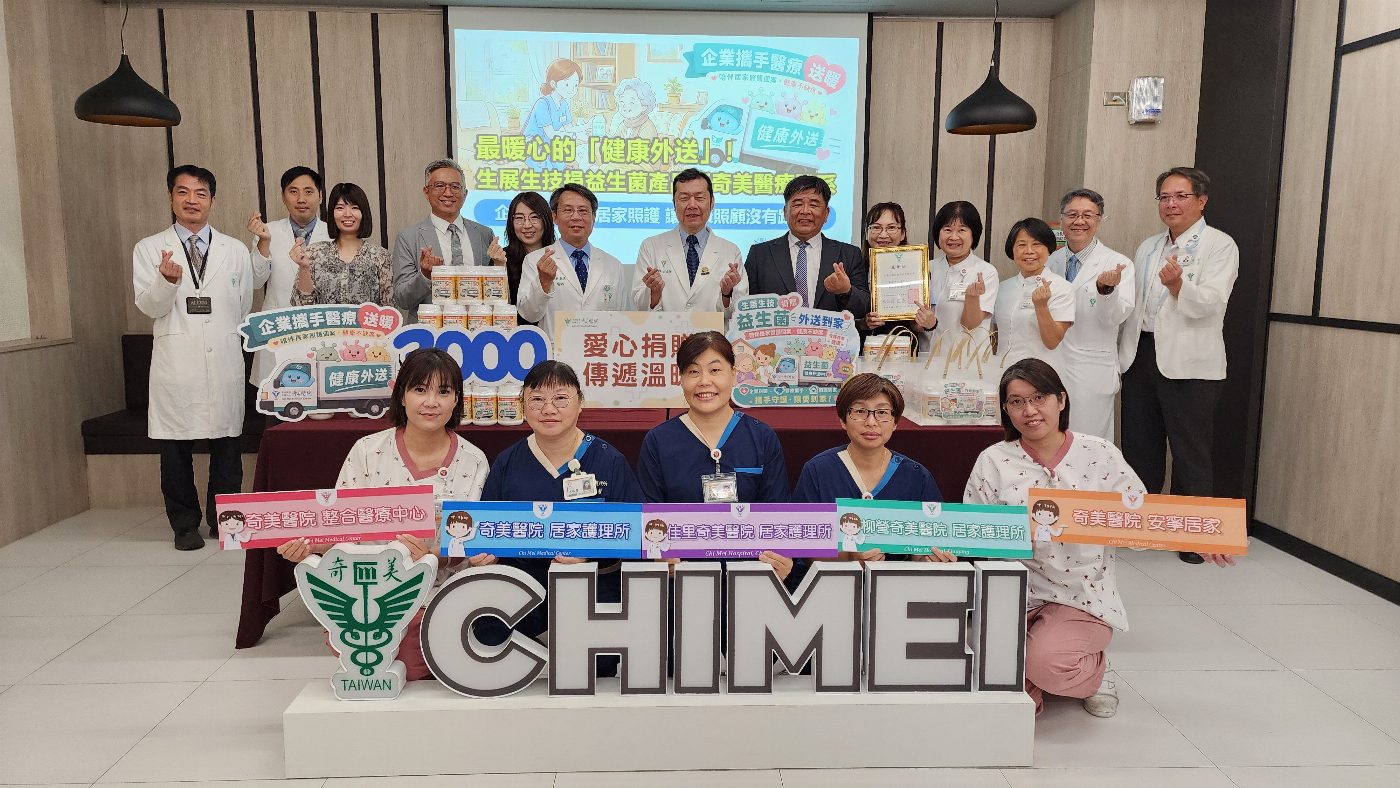 最暖心的「健康外送」！生展生技捐益生菌產品挺奇美醫療體系