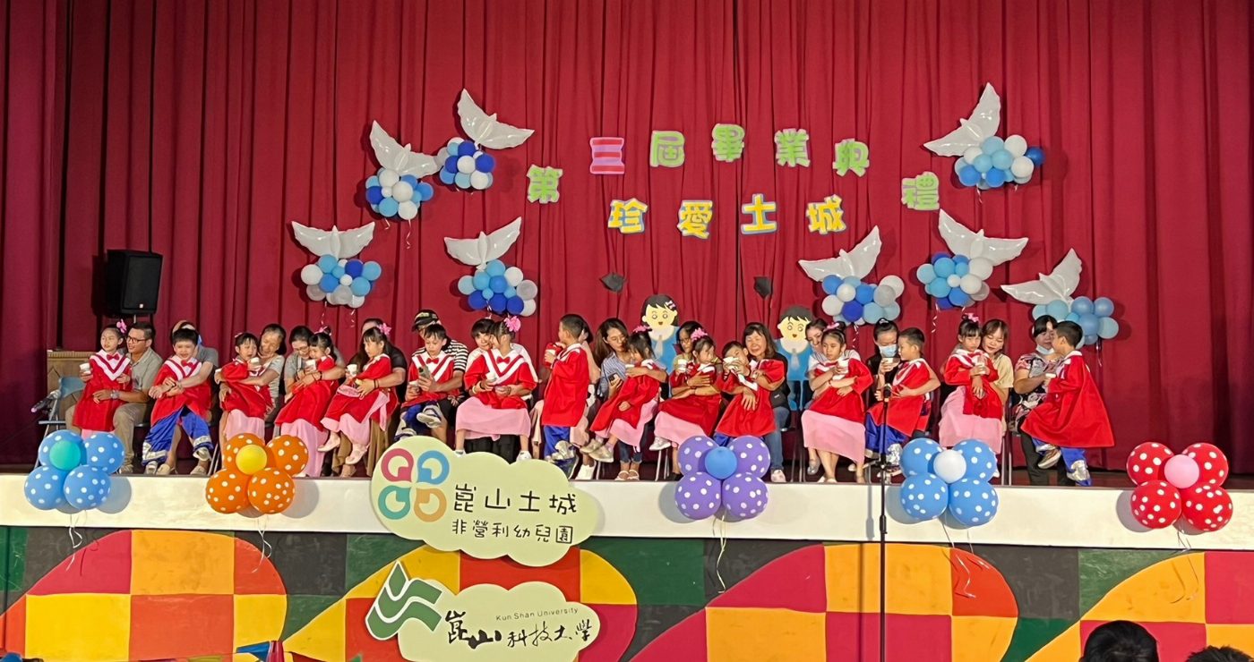 崑山土城非營園首次實體畢業典禮 幼童奉茶感謝養育之恩