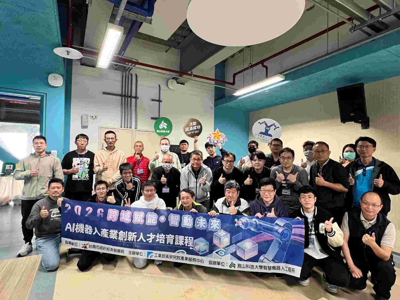 崑山科大機器人系攜手工研院開設AI課程 推動產業創新人才培育