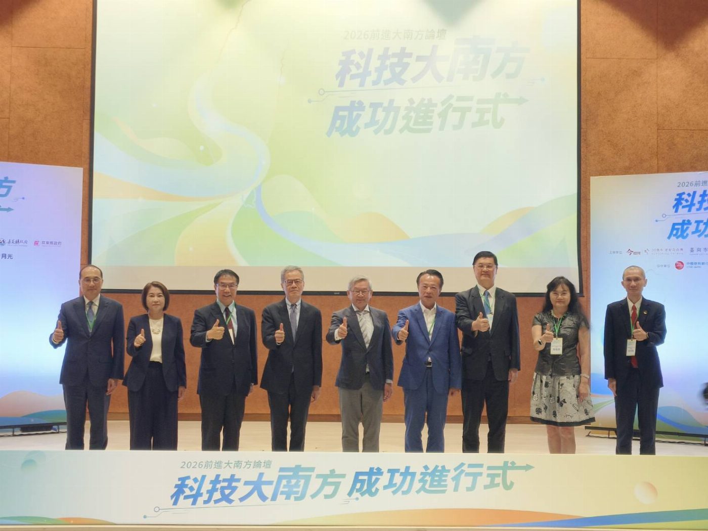 南台灣科技力雄起：臺南沙崙智慧綠能科學城舉辦2026前進大南方論壇
