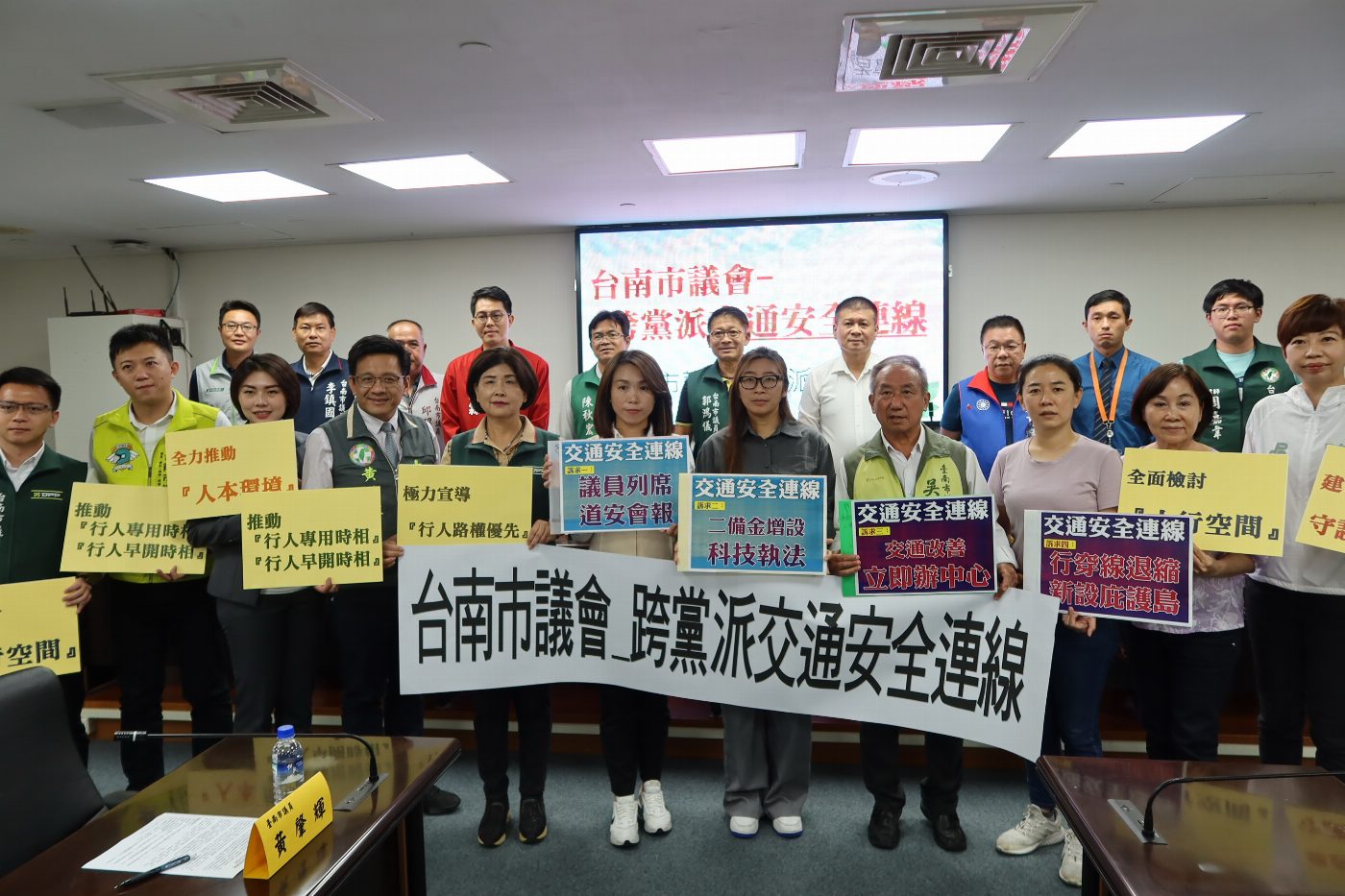 臺南市議會成立跨黨派交通安全連線