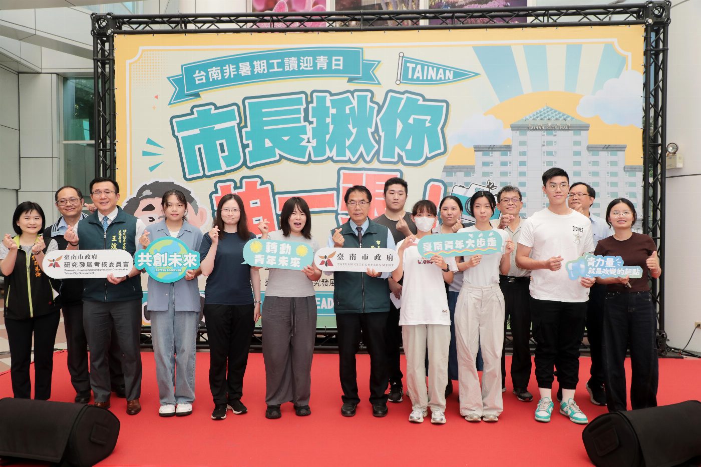 台南市長親自拍照慶祝非暑期工讀計畫展開