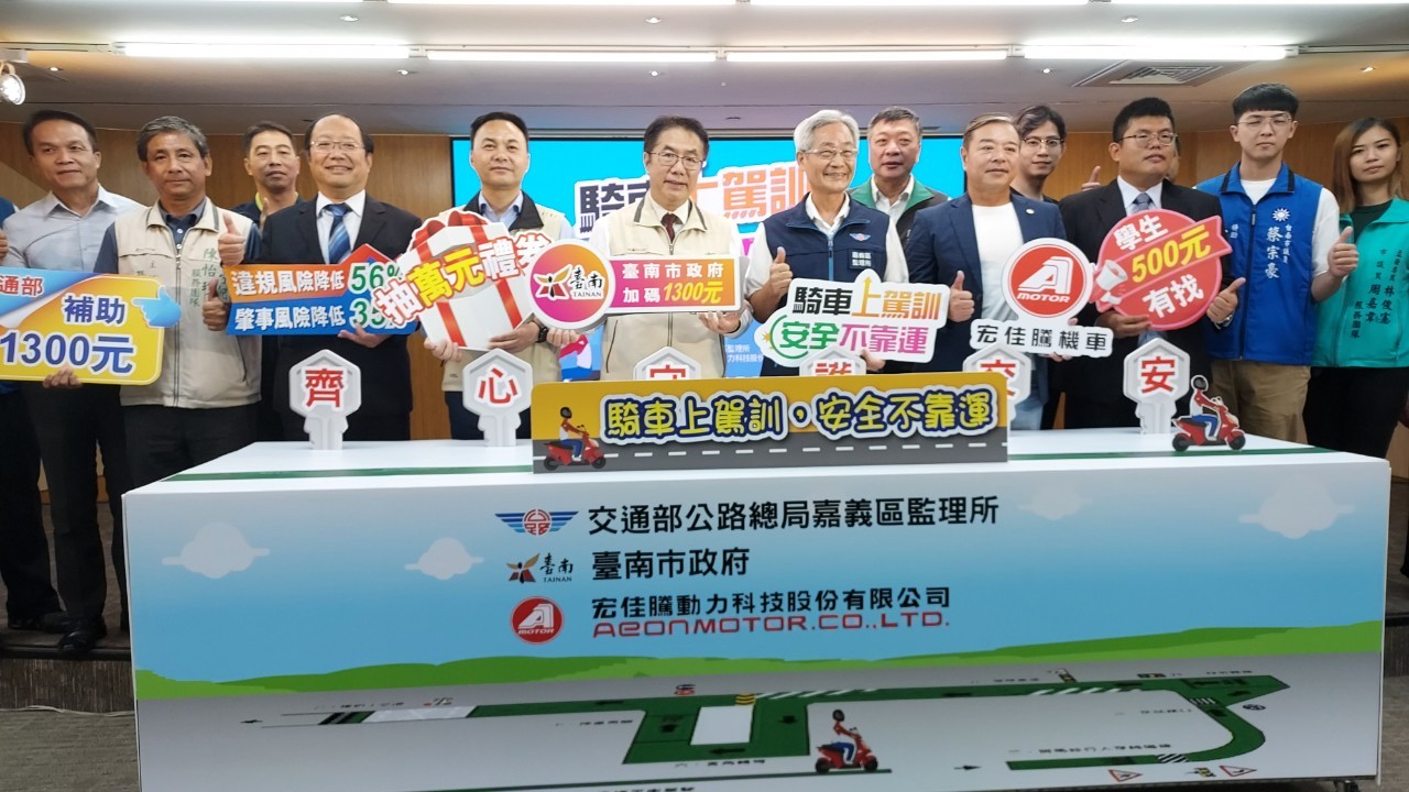 臺南加碼補助學子機車上駕訓500元有找 盼降低年輕族群事故率