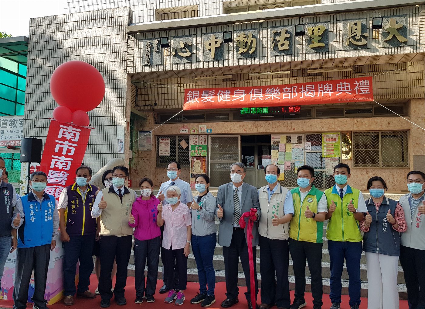 南市首家銀髮健身俱樂部大恩里開幕揭牌 六月底前長者免費體驗
