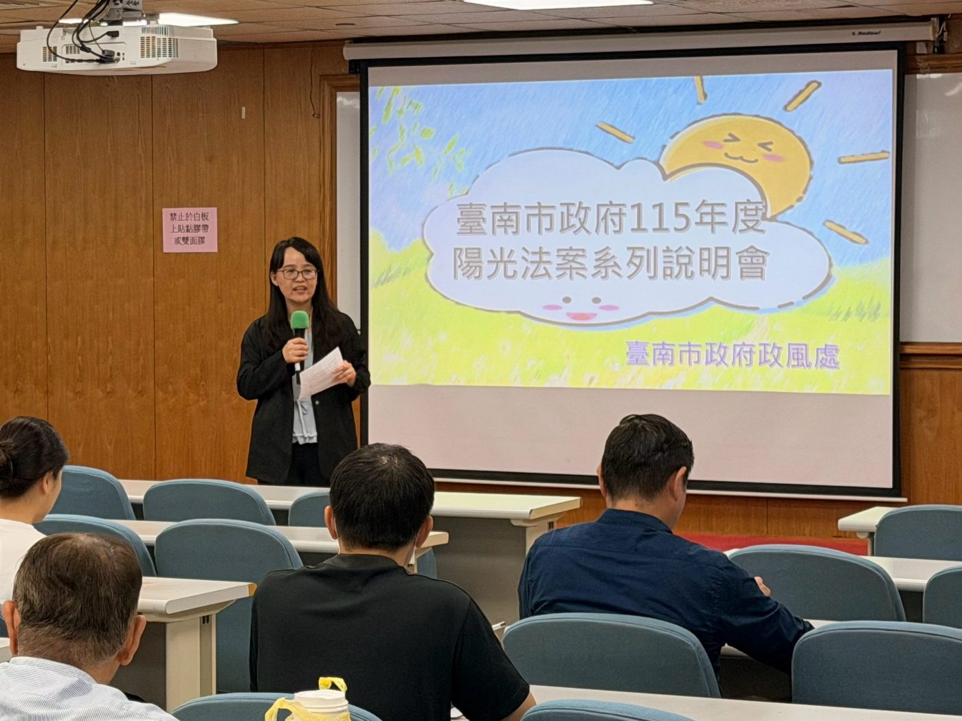 打造透明治理藍圖:臺南市府強化「陽光法案」實務教育,鞏固廉能體質