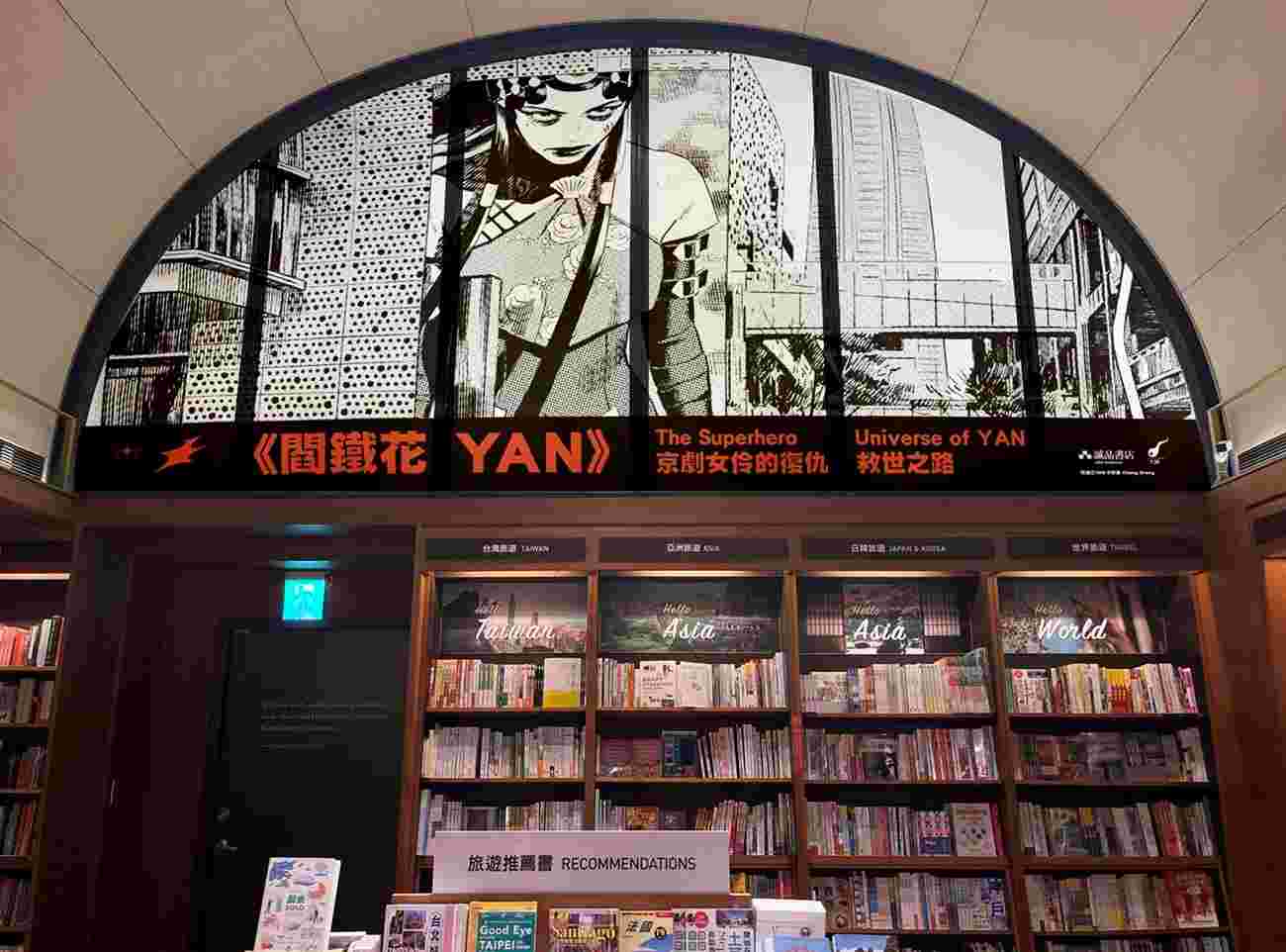 進擊的誠品書店！「誠品動漫祭」8/1起全台串聯 6米巨人驚現中友店 新竹風城迎來《防風少年》《アニメ大進擊！》日本動漫交響音樂會獻14首經典 宮崎駿、今敏等名導8大電影神作大銀幕重映