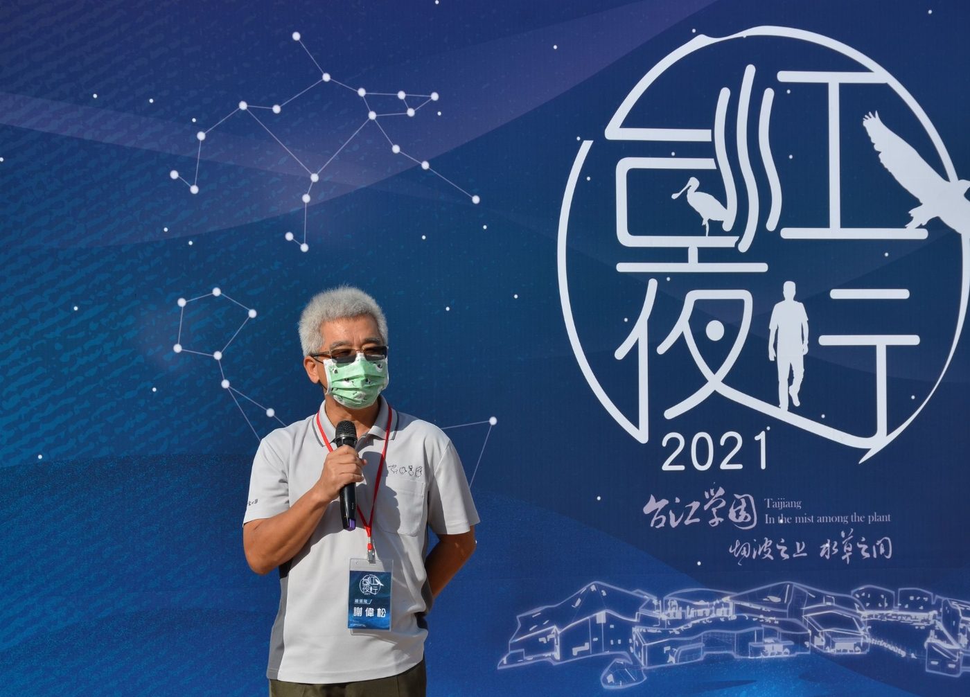 2021年「台江夜行」300人相伴，一起走讀台江
