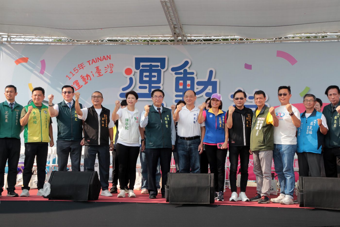 體育之心活力洋溢：臺南運動嘉年華點燃全民健康熱潮