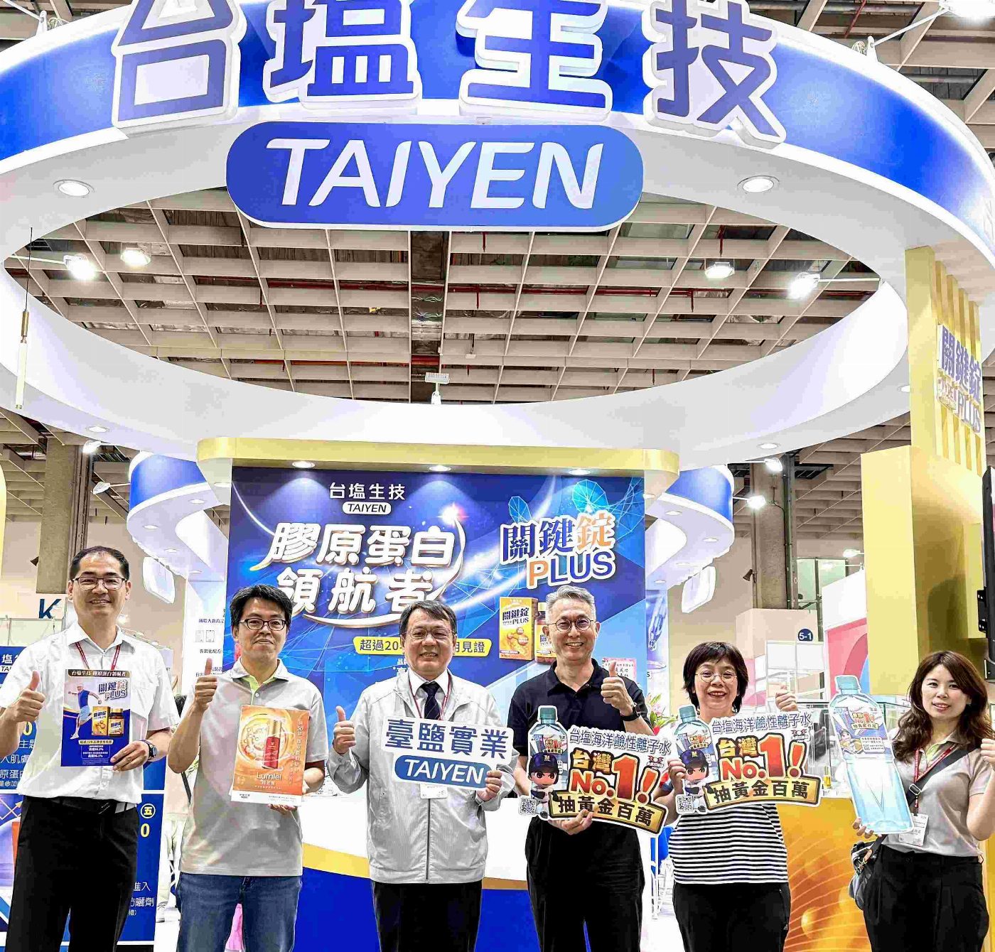 亞洲生技展 臺鹽膠原蛋白領航MIT品牌 展現國際級實力