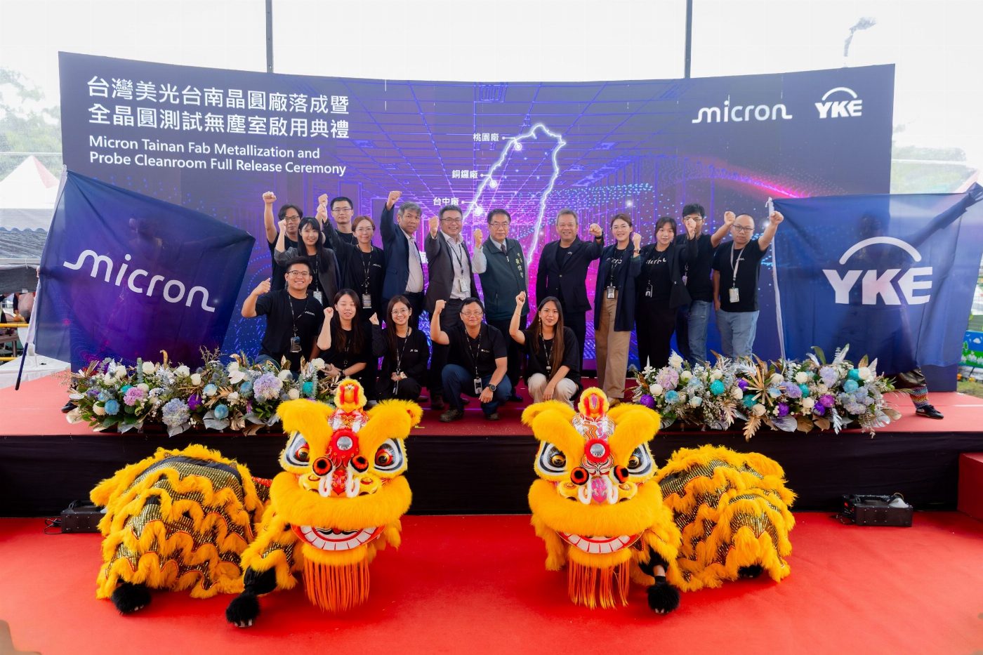 攜手臺南市政府創造里程碑！台灣美光臺南晶圓廠落成