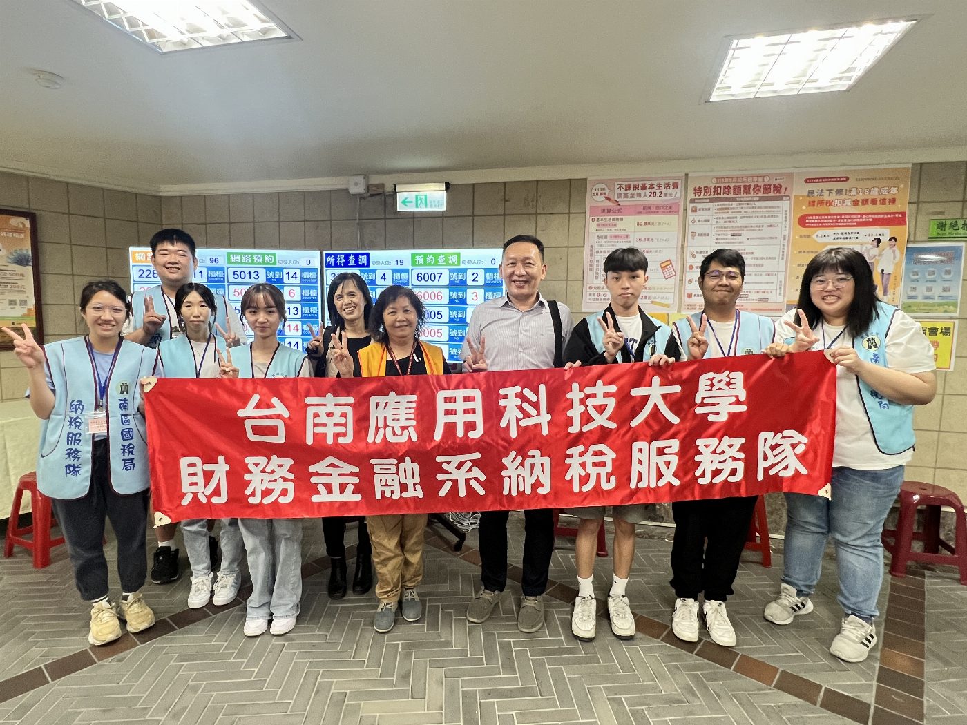 南應大財金系服務隊 五月天南區國稅局報到