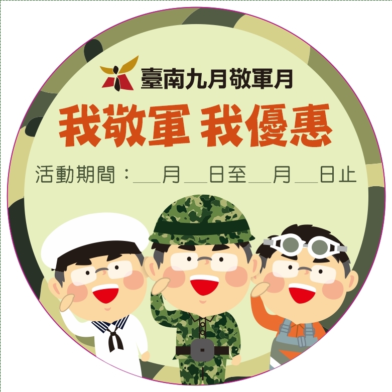 敬軍月盛大活動  滿懷國家榮譽與地方魅力