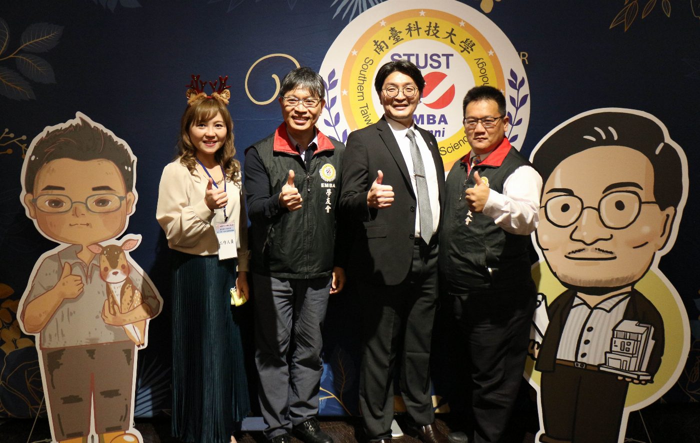 南臺科技大學EMBA學友會第十一屆理事長交接  新任理事長黃志煌誓言開啟EMBA學友會另一個輝煌十年首頁