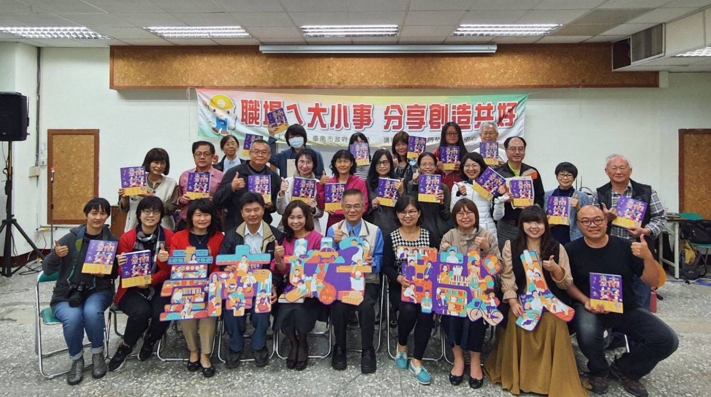 臺南市正府勞工局12月11日辦職場ㄟ大小事講座 知名作家王美霞分享臺南「好」職人