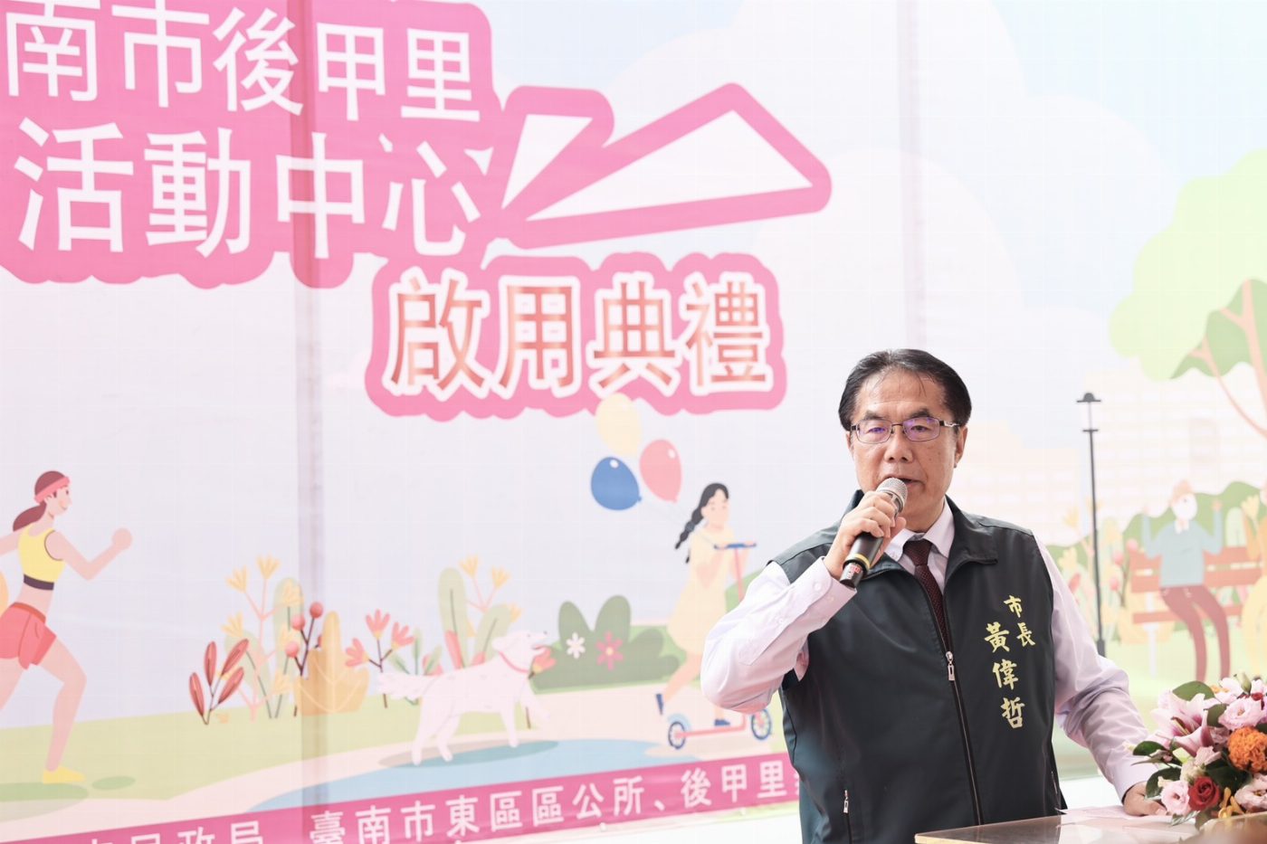 東區後甲里活動中心啟用 助力社區發展與交流
