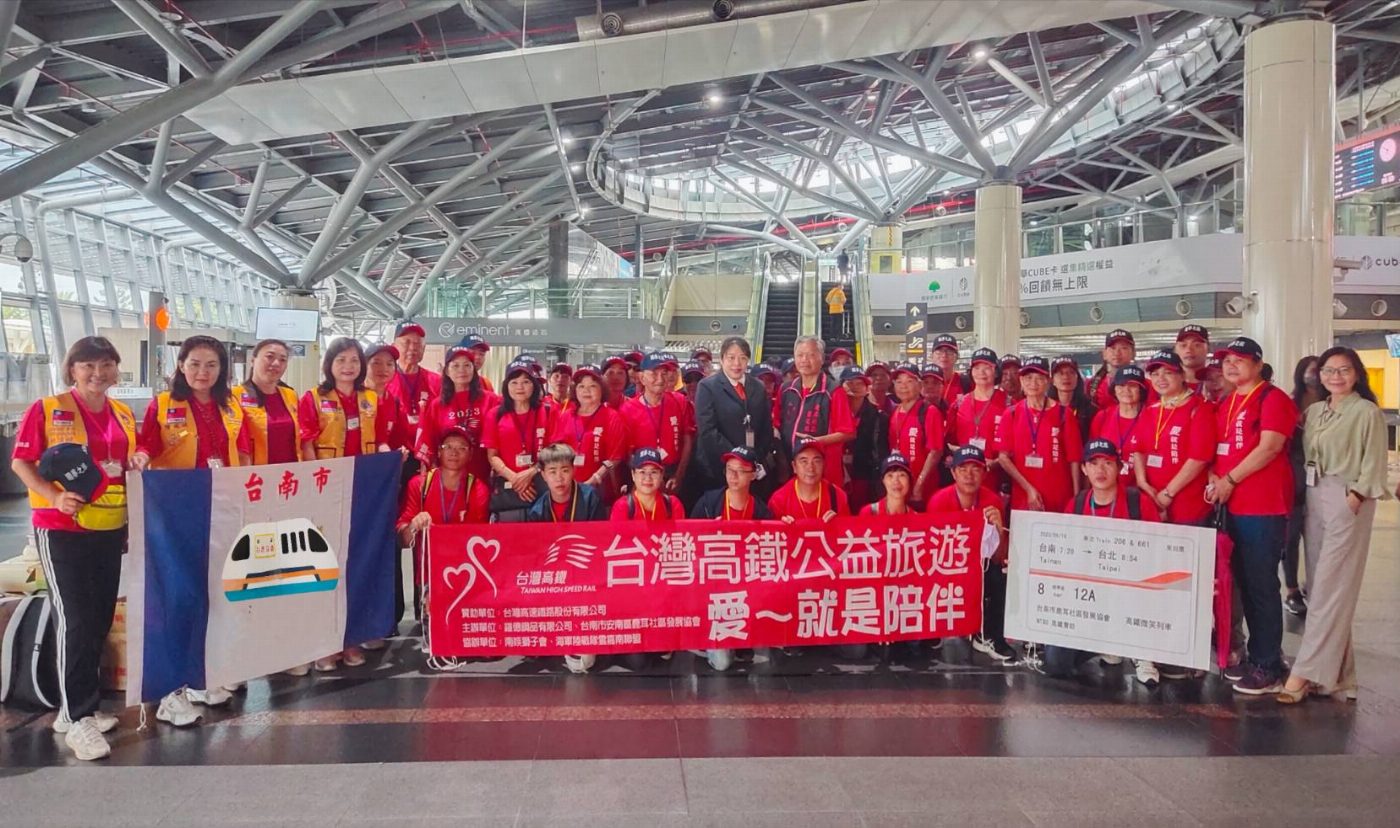 臺南市安南區鹿耳社區獨居長者圓夢 搭高鐵出遊樂開懷