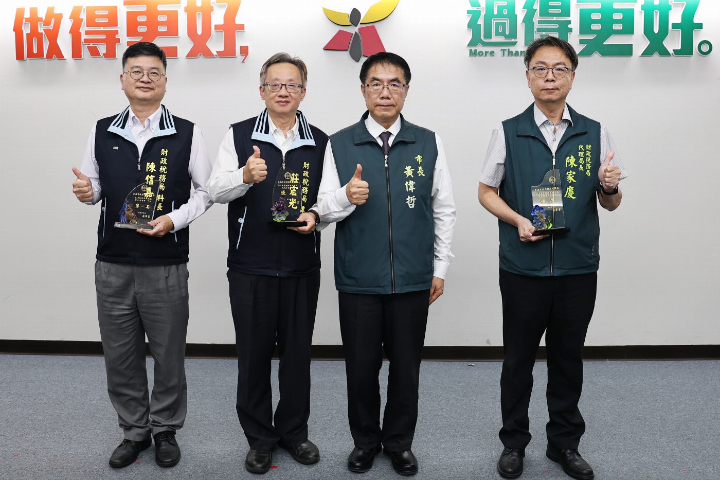 台南財稅局破天荒雙冠軍　黃偉哲：持續創新與改革