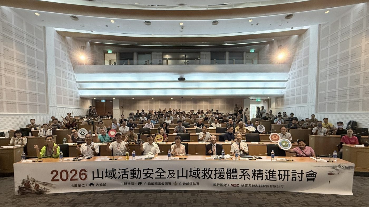 內政部大力提升山域安全 為民眾提供安心登山環境