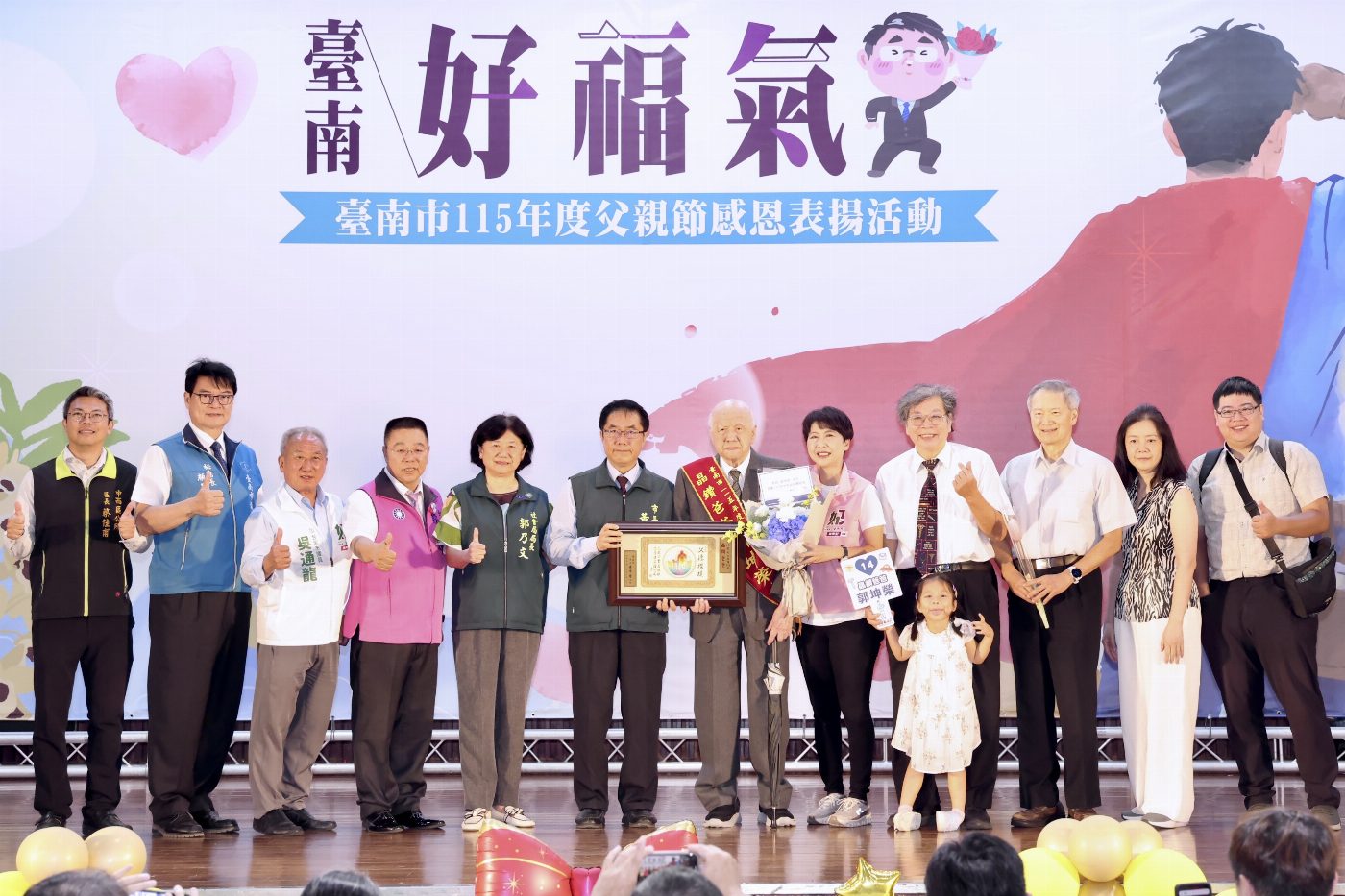 台南市政府表揚52位模範父親 爭先恐後送出金戒指、腳踏車與紅包