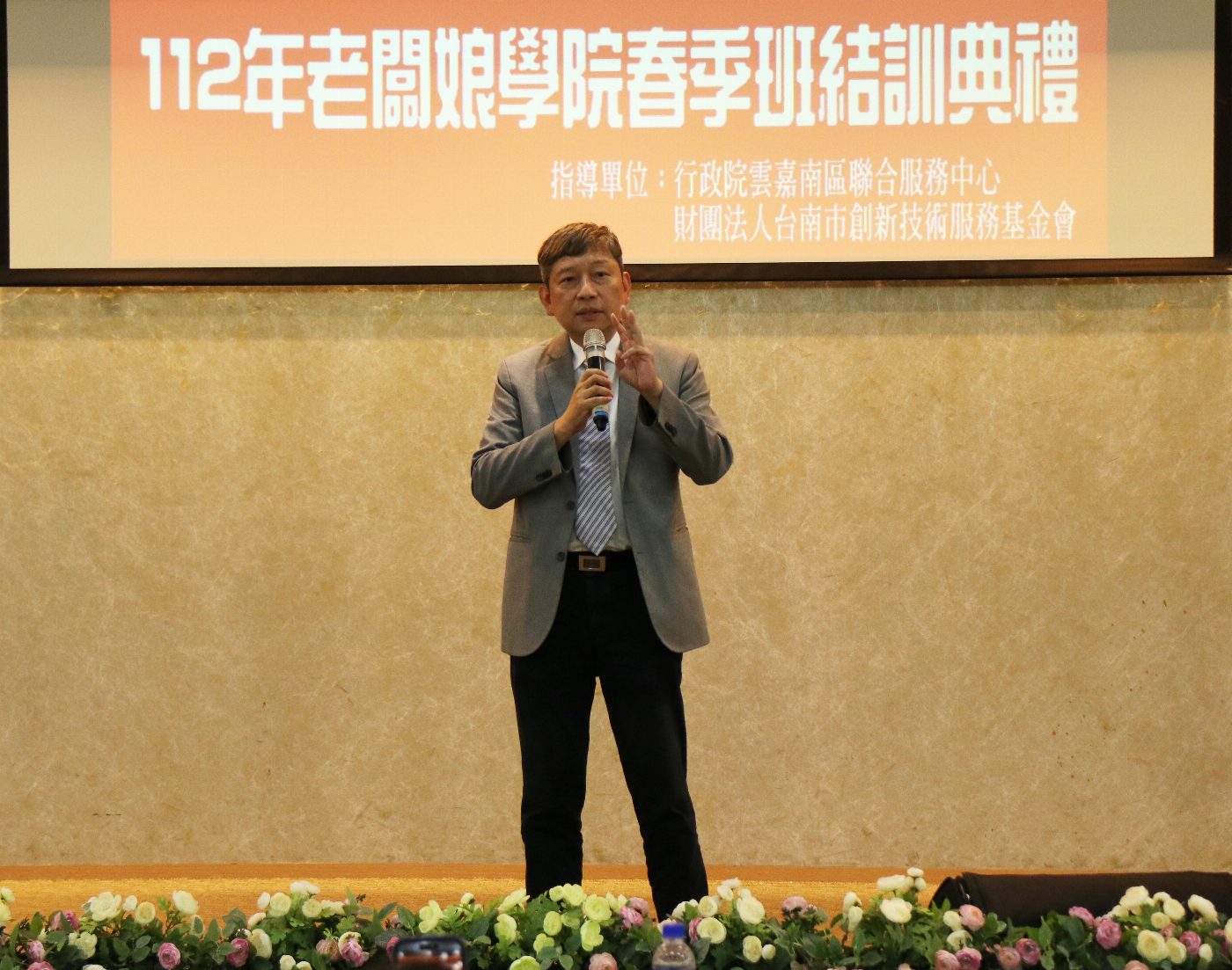 南臺科技大學112年老闆娘學院春季班  唱跳秀舞力 熱鬧慶結訓