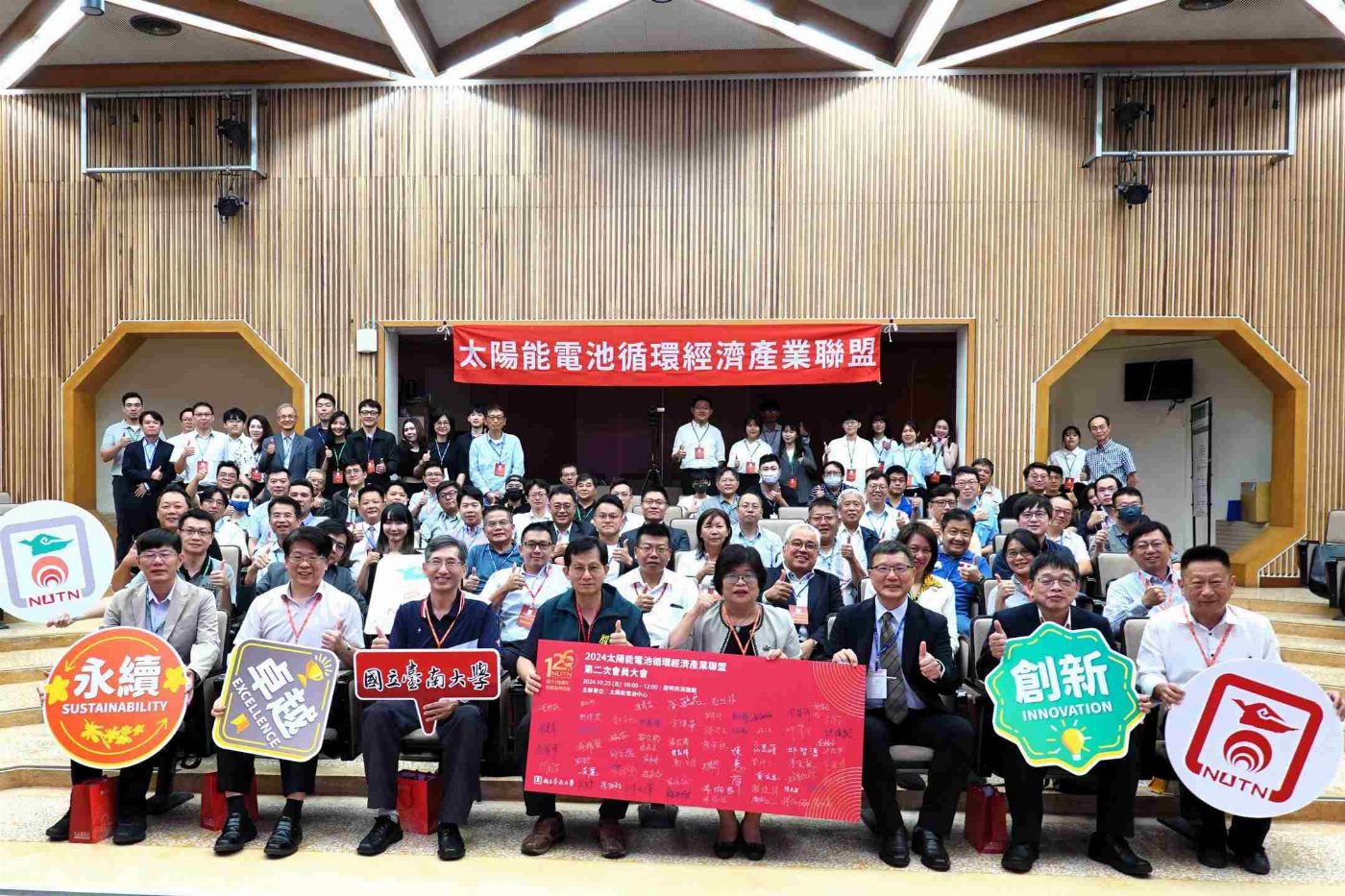 南大聯手產業打造太陽能循環經濟 共創「零廢棄」永續未來