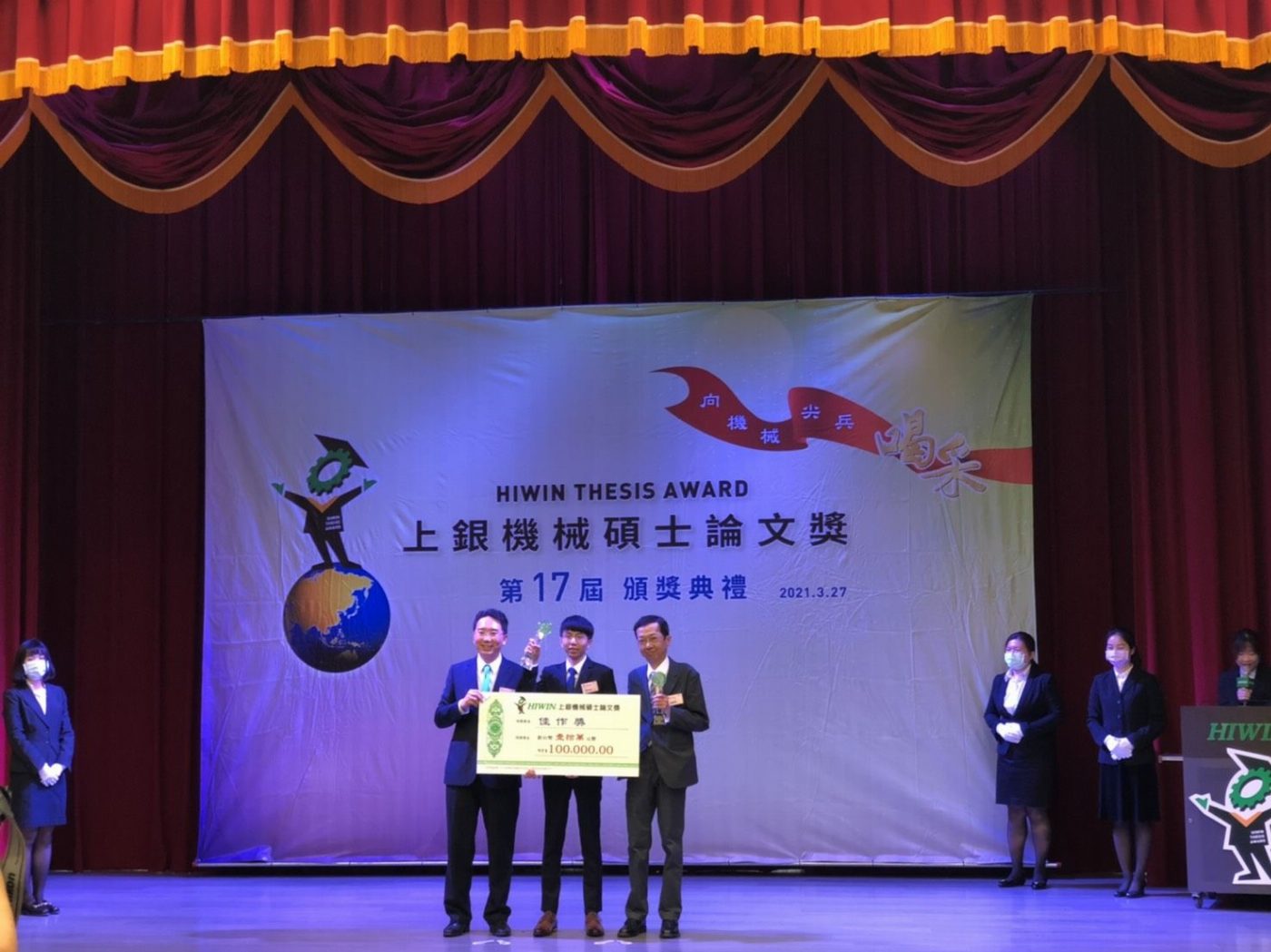  南臺科技大學機械系榮獲第十七屆上銀機械碩士論文獎科技大學特別獎及佳作獎