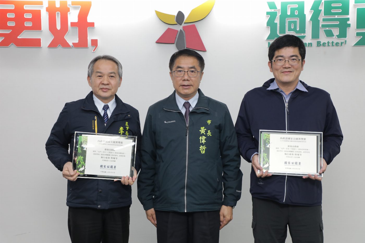 臺南市濕地保育有成獲內政部評鑑優等獎！農業局局長李建裕及保育科科長朱健明呈獎狀給市長