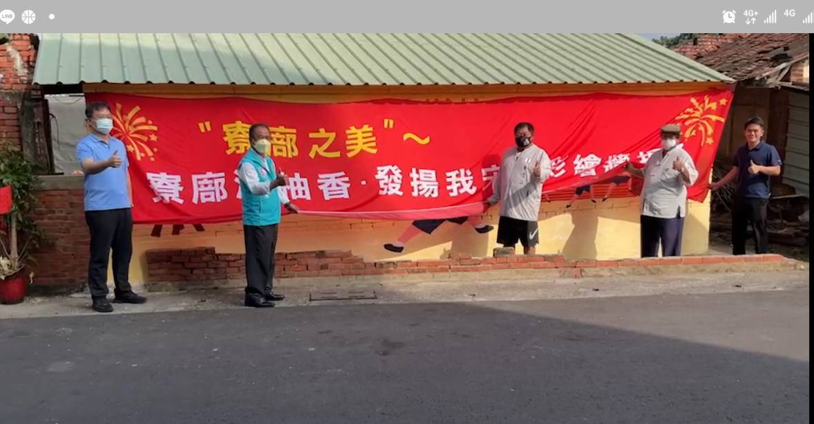 臺南市議員吳通龍與麻豆寮廍里在地企業家黃煌証揭開［寮廍之美］產業文化彩繪牆