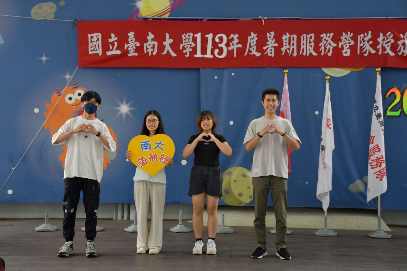 南大暑假營隊授旗開跑，展現服務熱忱與社會實踐