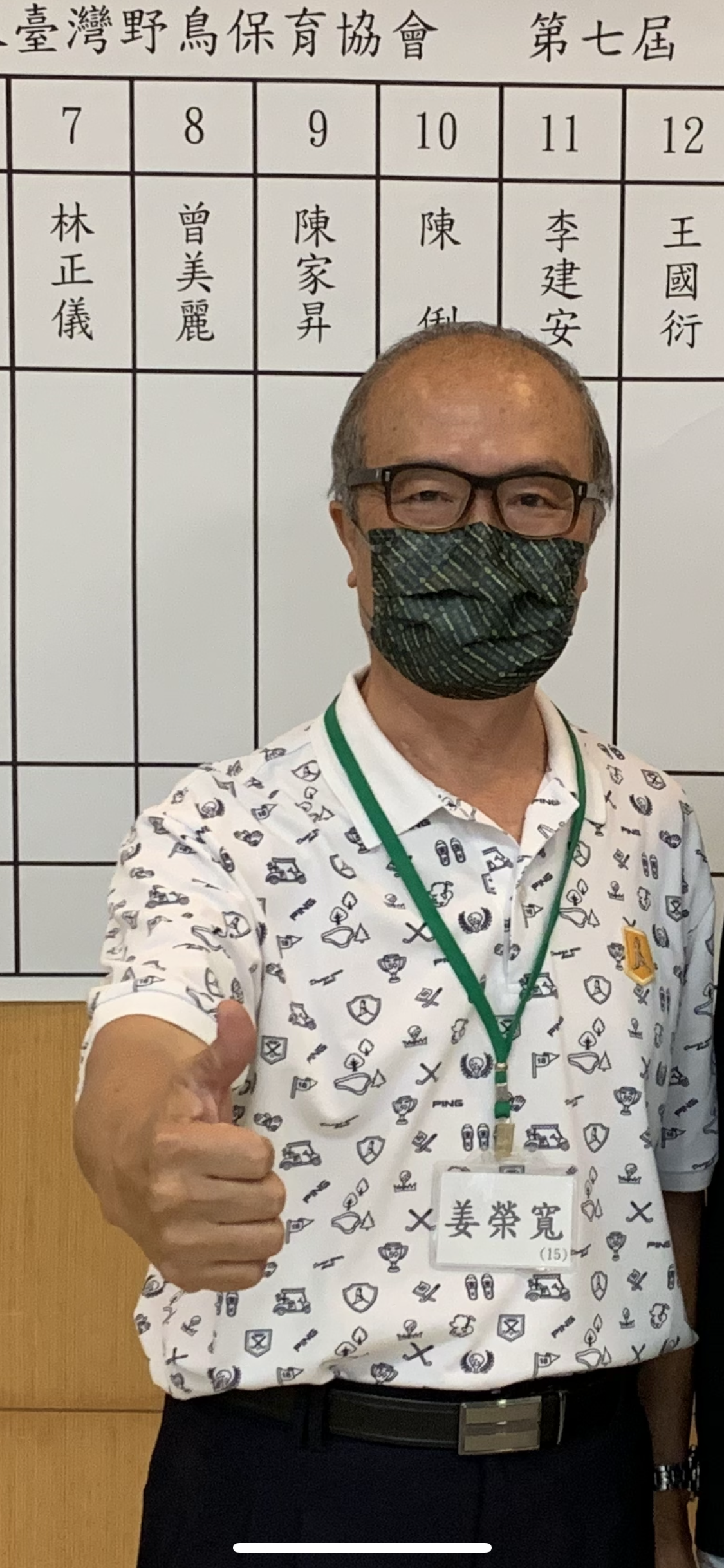臺灣野鳥保育協會第7屆第1次會員大會圓滿成功！展望未來開創全世界的保育大業