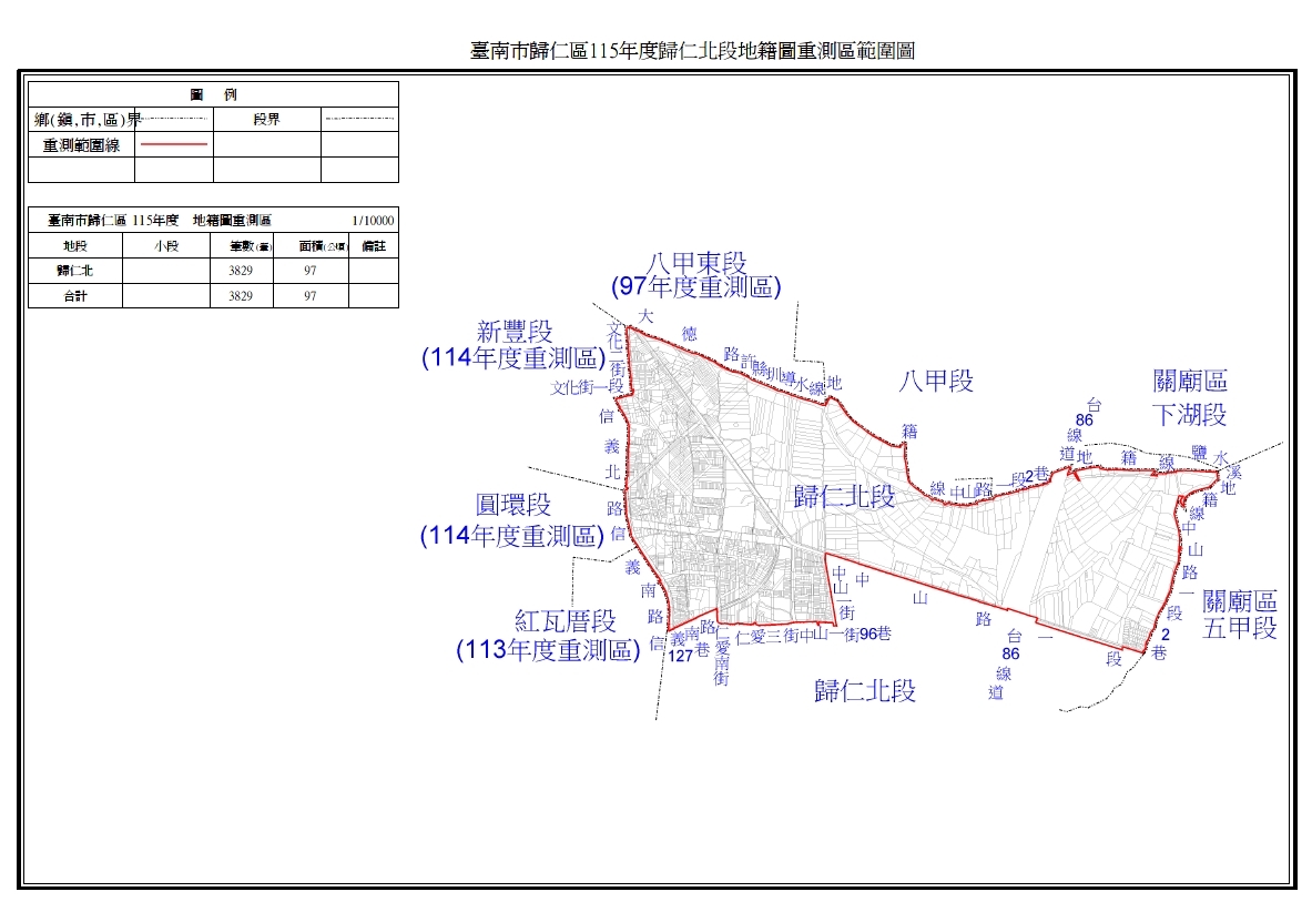 歸仁重測啟動！黃偉哲市長呼籲民眾踴躍指界保護產權