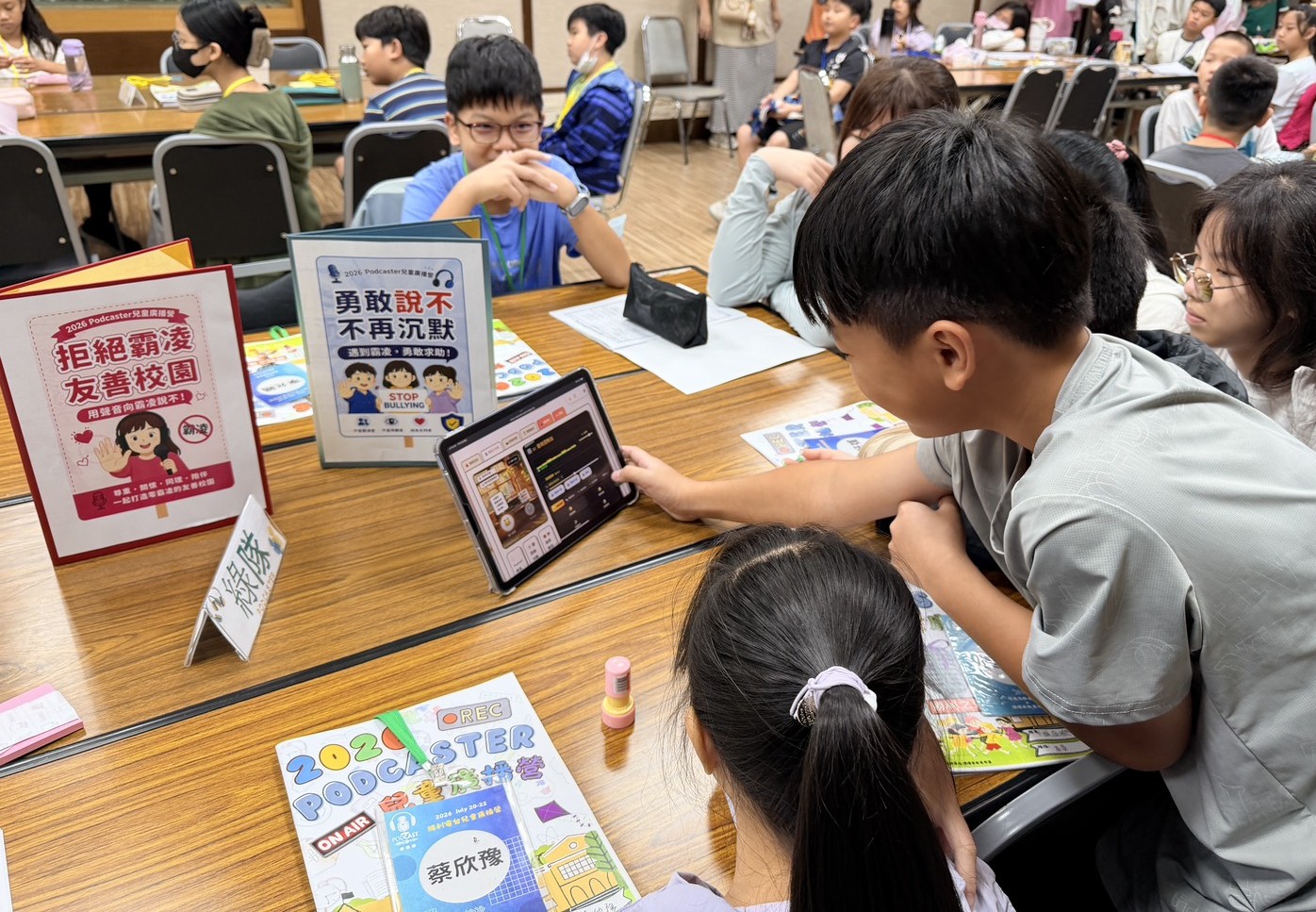 俊逸2026 Podcaster兒童廣播營登場 培育校園反霸凌小尖兵