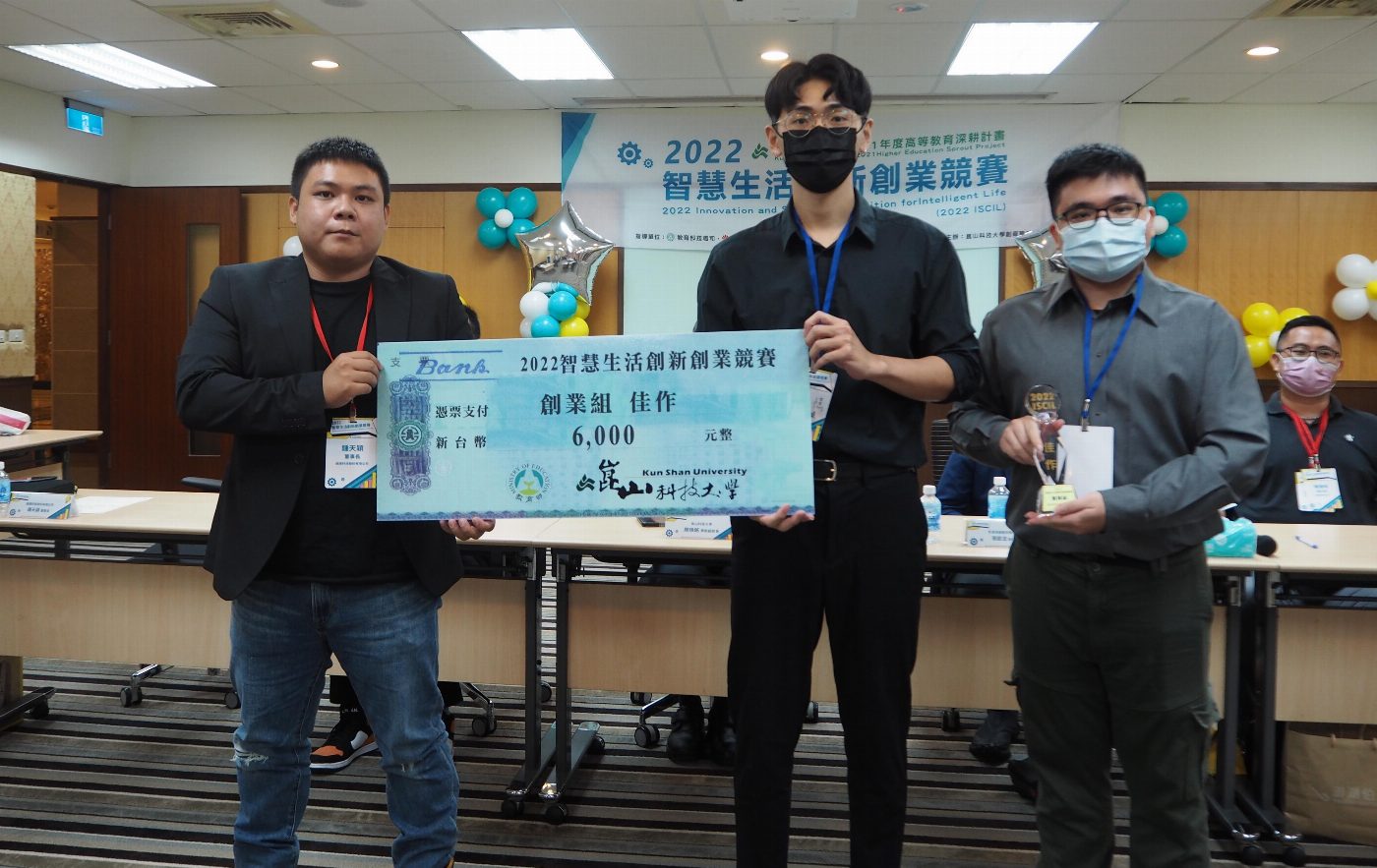 「2022智慧生活創新創業競賽」拚創意 崑山科大榮獲2佳作