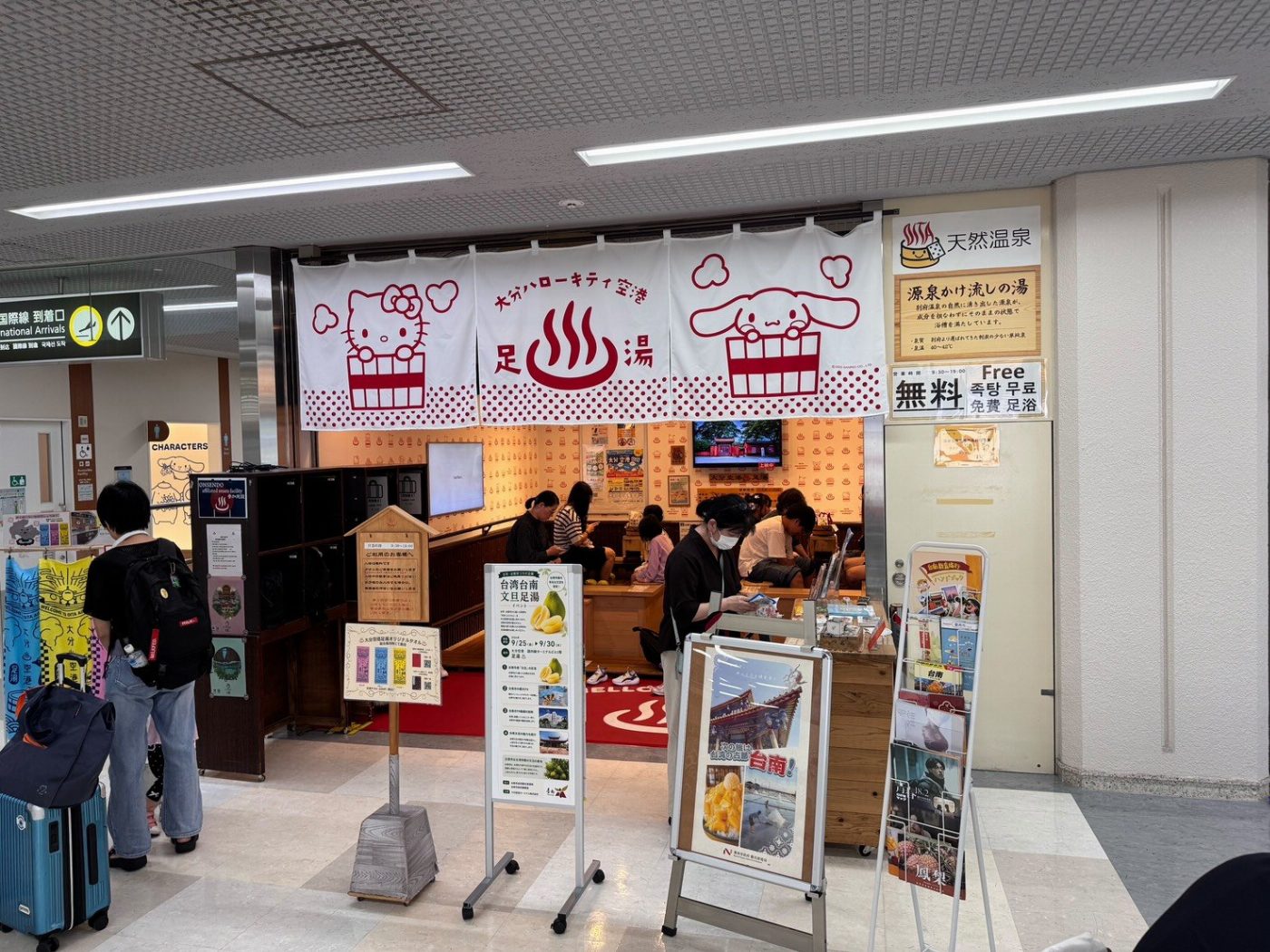 臺南觀光飄香日本大分機場 中秋文旦打造特色足湯