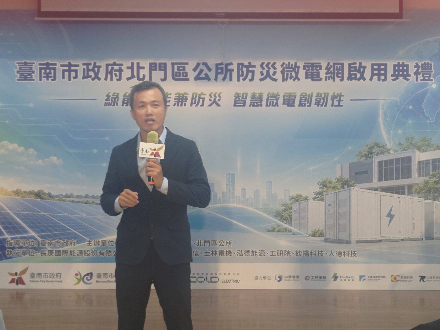 從災難經驗中汲取動力：臺南北門區公所啟動「防災微電網」，打造區域能源韌性新典範