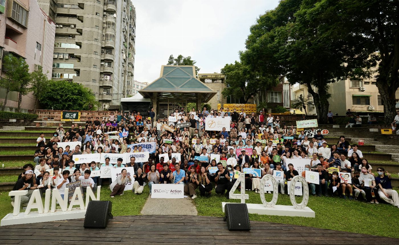 《臺南400+》好南進行事熱鬧開幕 開啟一場SDGs永續教程的奇幻旅程