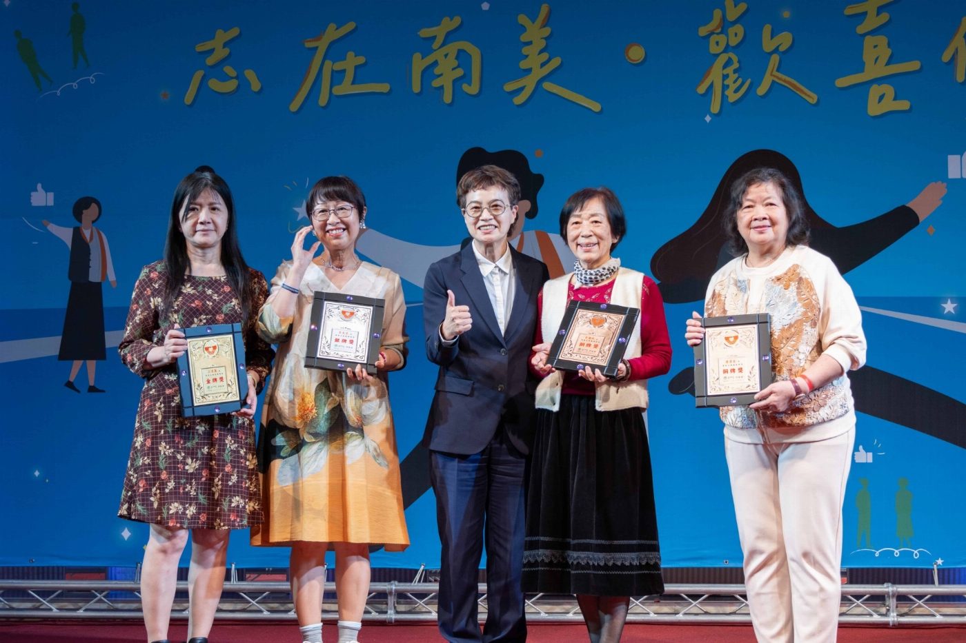 志在南美，歡喜作伙」，臺南市美術館114年度志工表揚大會