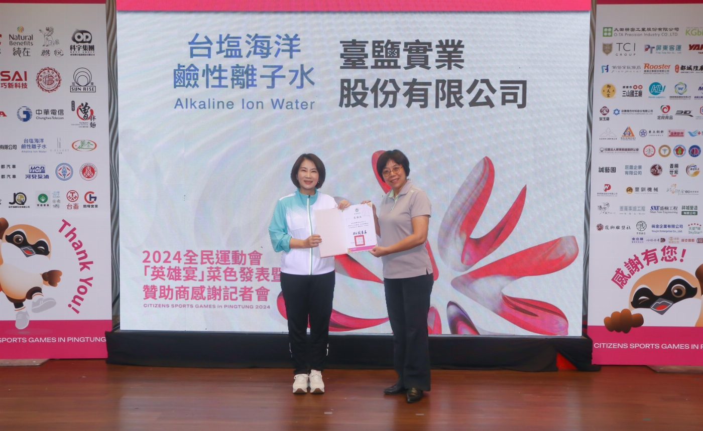 綻放榮光！ 台塩海洋鹼性離子水獲選2024全民運指定用水