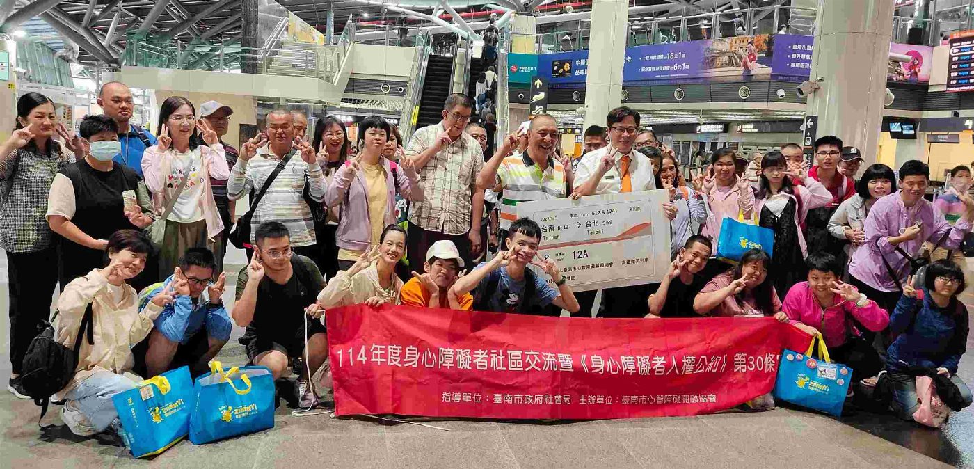 高鐵台南站溫馨送愛 弱勢家庭圓夢天倫樂