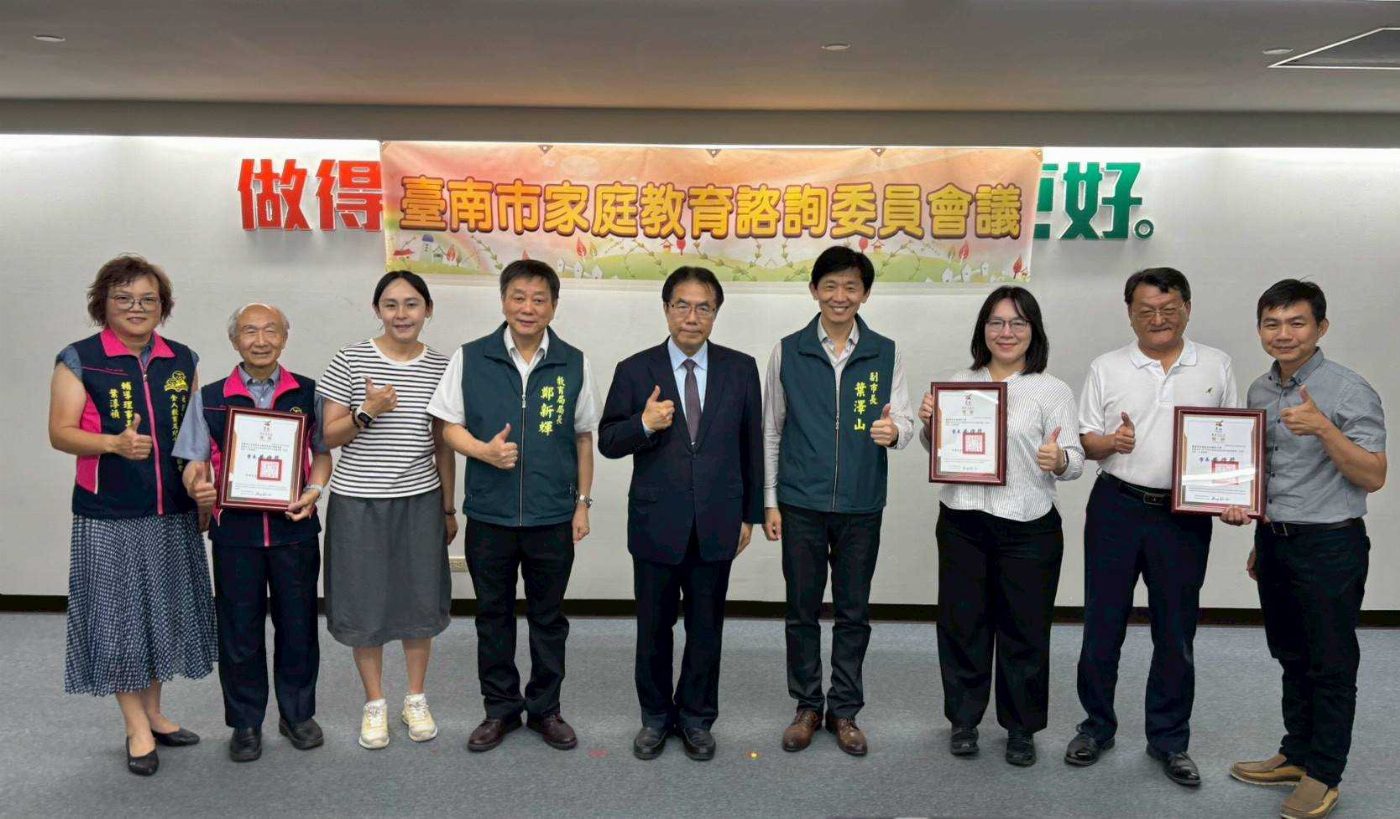 以愛築家、深耕在地！南市表揚115年度推展家庭教育績優個人暨團體