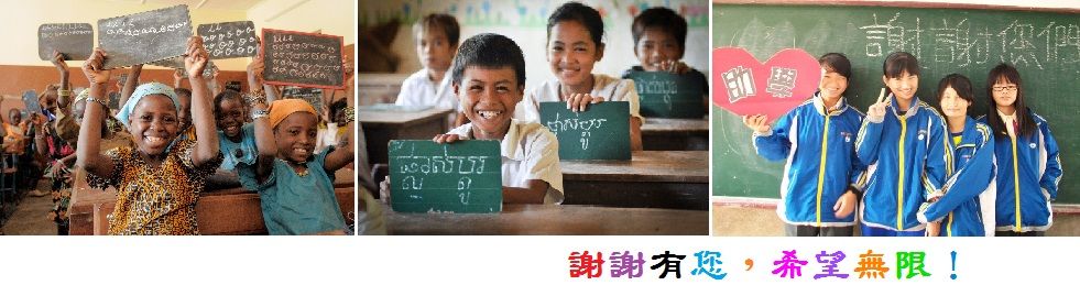 喜得炭火燒三明治邀您用紅包傳愛 助弱勢兒少健康長大 